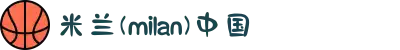 米兰(milan)中国官方网站